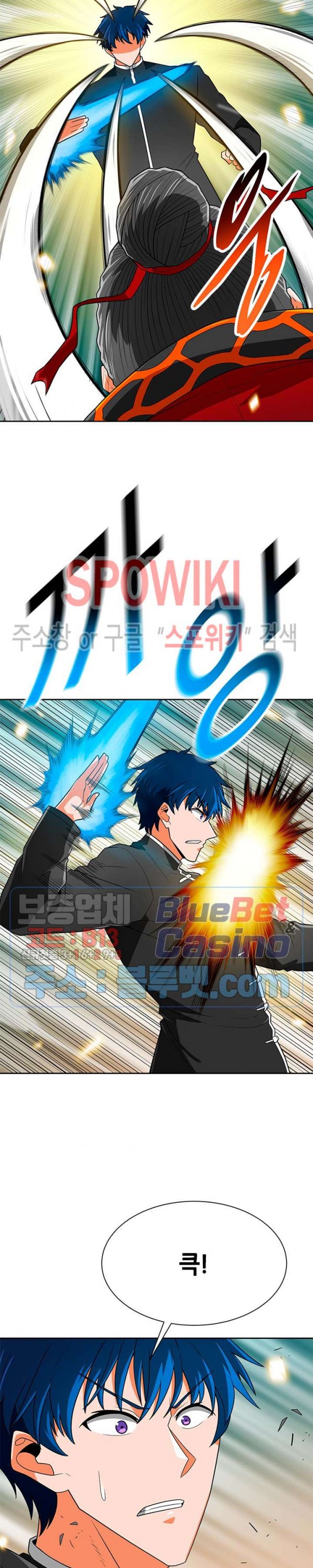 Auto Hunting Ch.70 p17