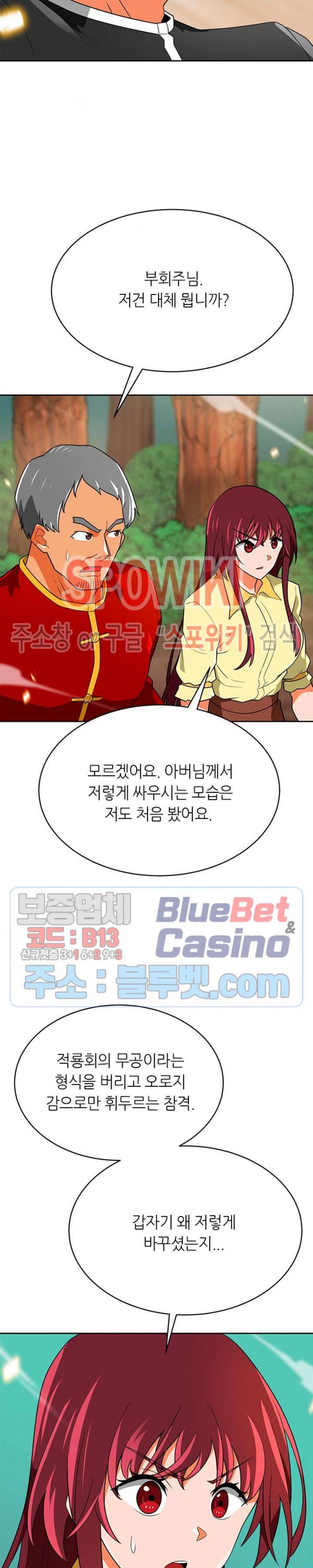 Auto Hunting Ch.70 p18