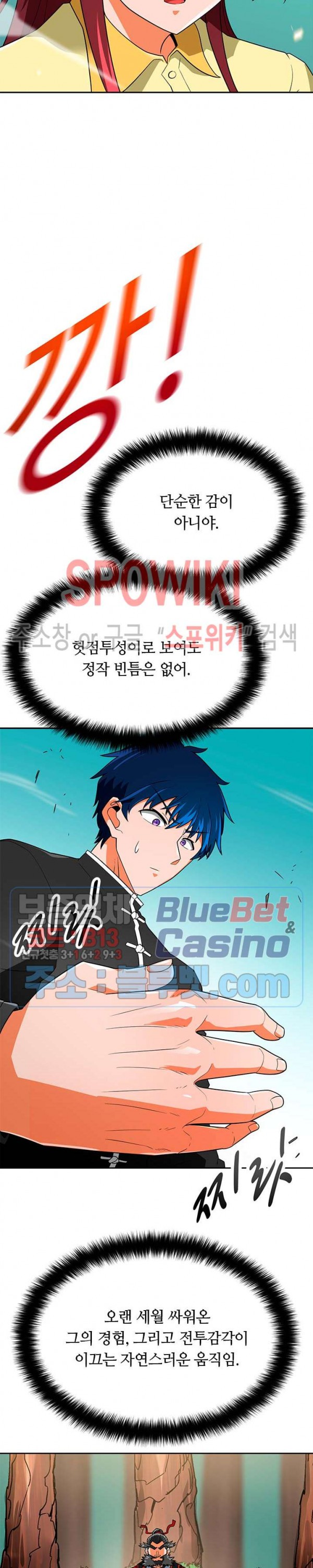 Auto Hunting Ch.70 p19