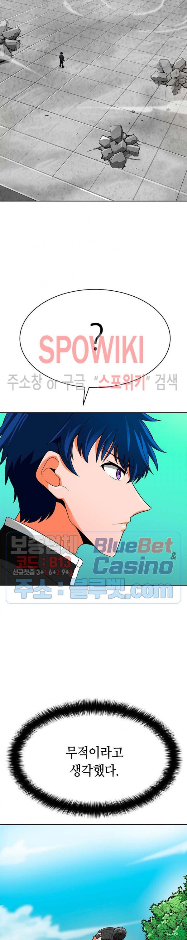 Auto Hunting Ch.70 p2