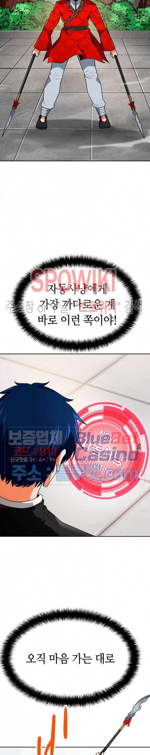 Auto Hunting Ch.70 p20