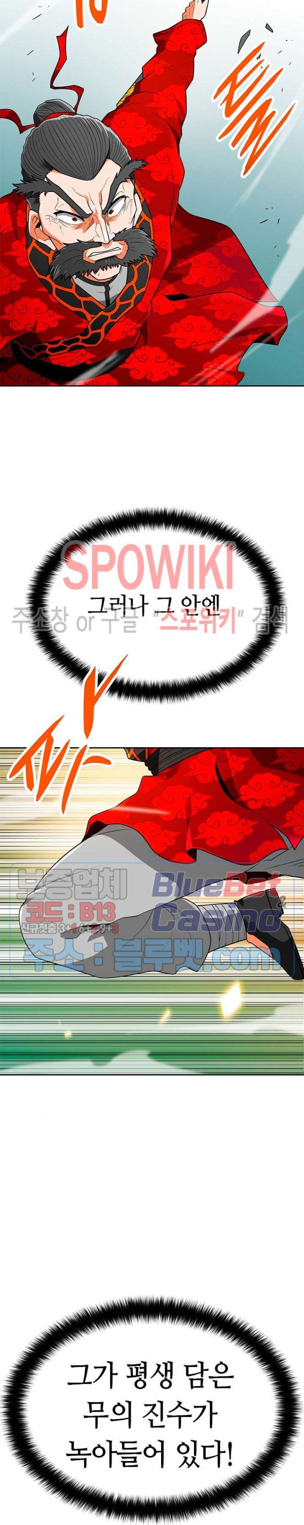 Auto Hunting Ch.70 p21