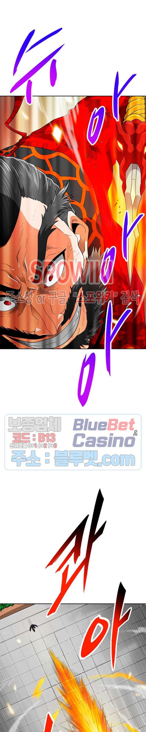 Auto Hunting Ch.70 p22