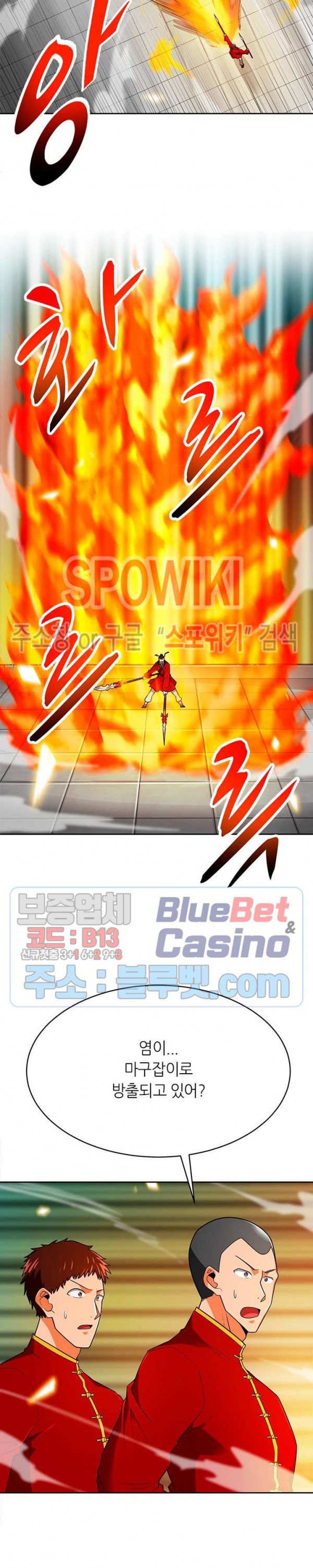 Auto Hunting Ch.70 p23