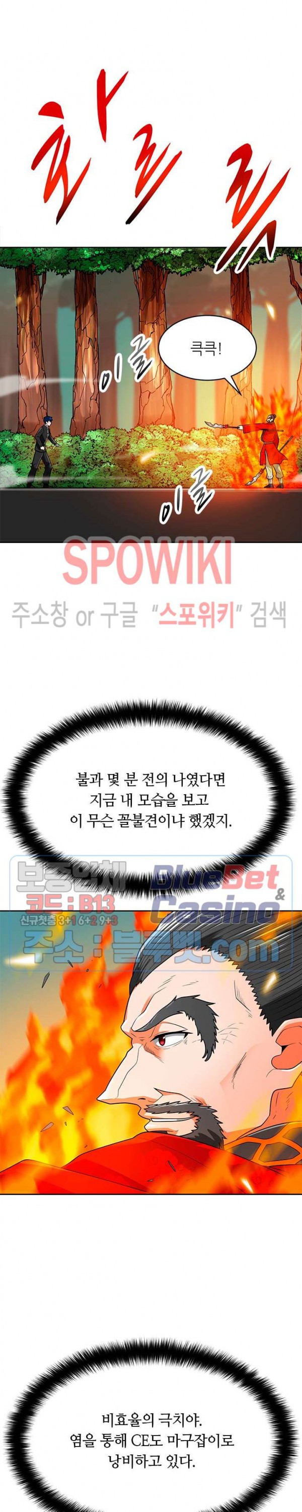 Auto Hunting Ch.70 p24