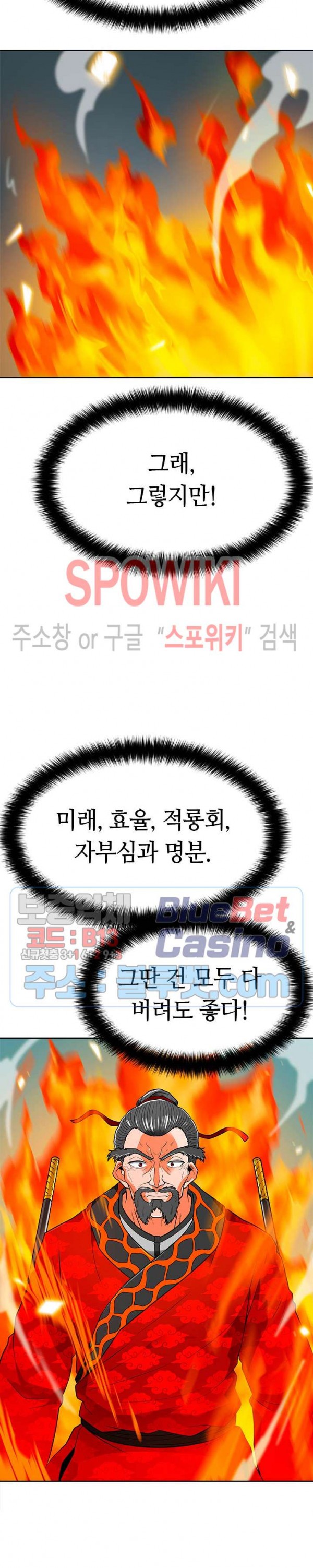 Auto Hunting Ch.70 p25