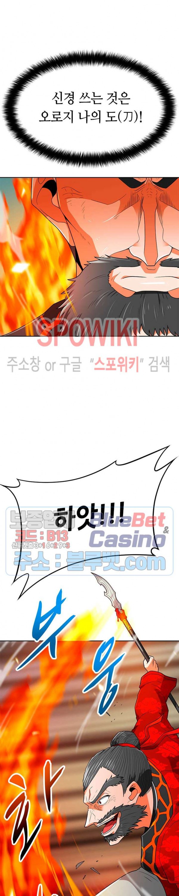 Auto Hunting Ch.70 p26
