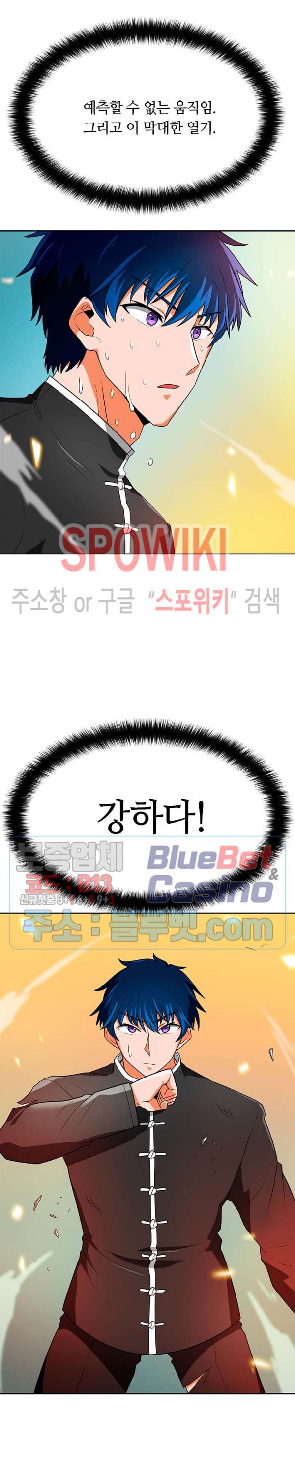 Auto Hunting Ch.70 p29