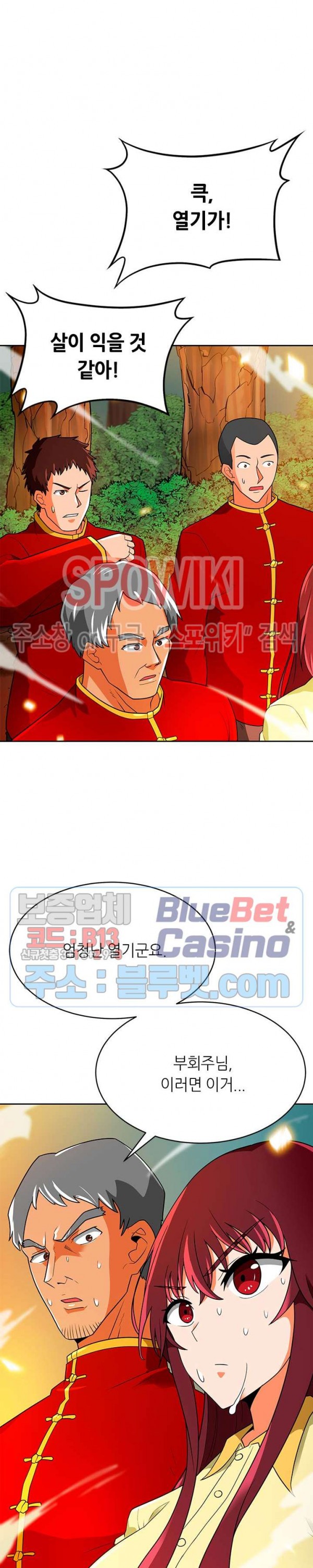 Auto Hunting Ch.70 p31