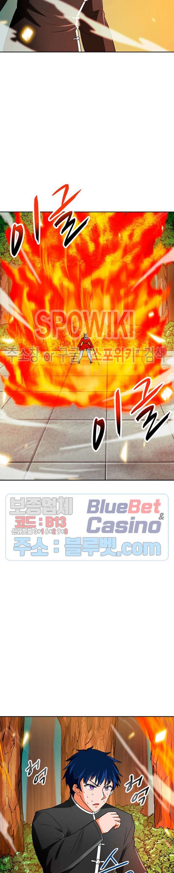 Auto Hunting Ch.70 p33