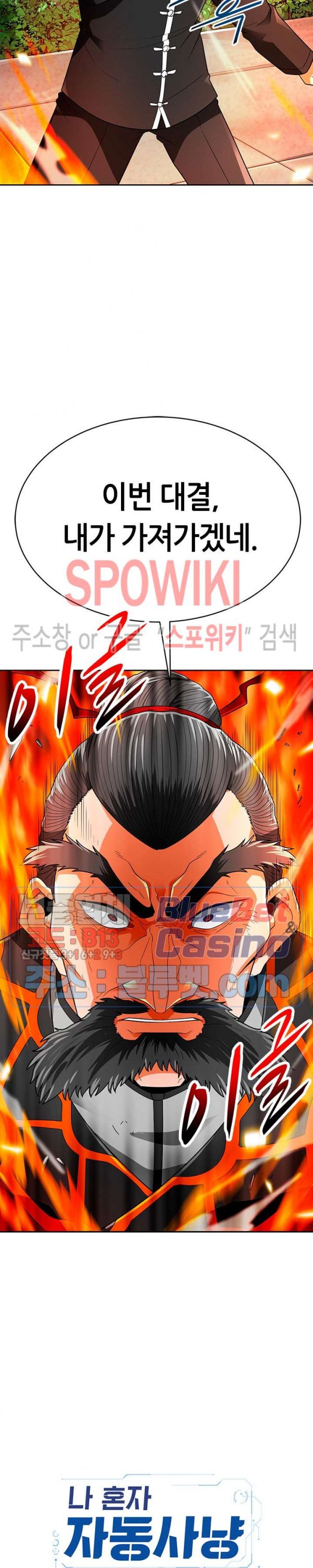 Auto Hunting Ch.70 p34