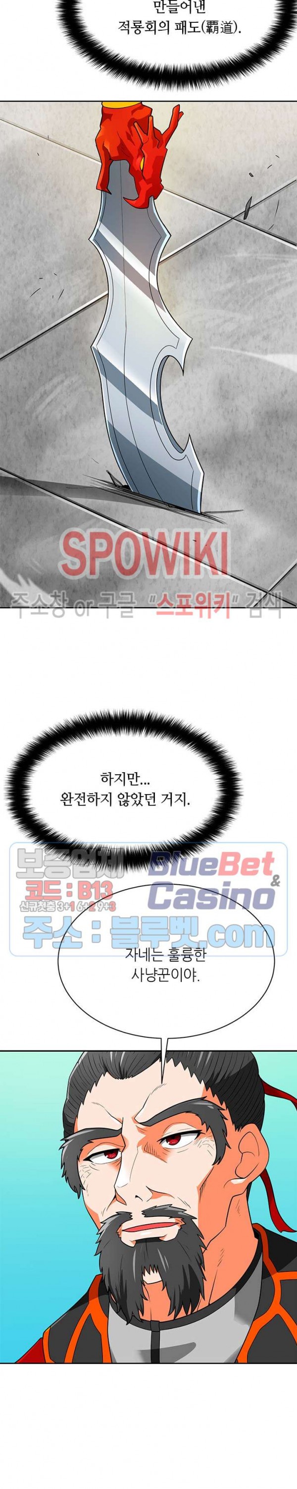 Auto Hunting Ch.70 p4
