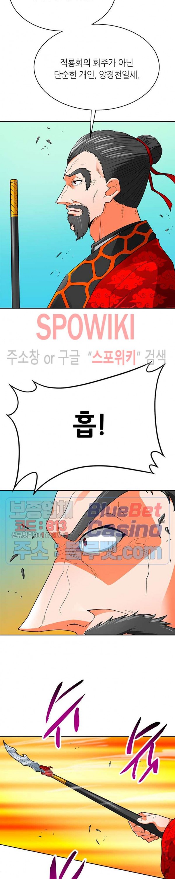 Auto Hunting Ch.70 p6