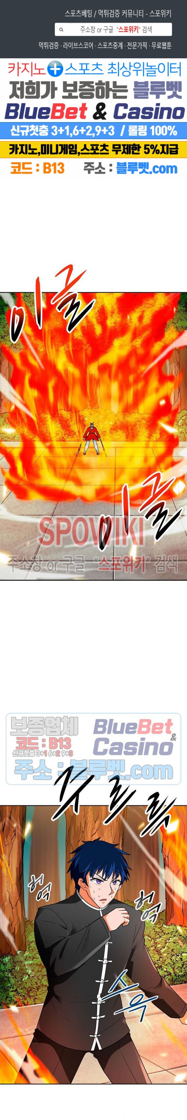 Auto Hunting Ch.71 p1