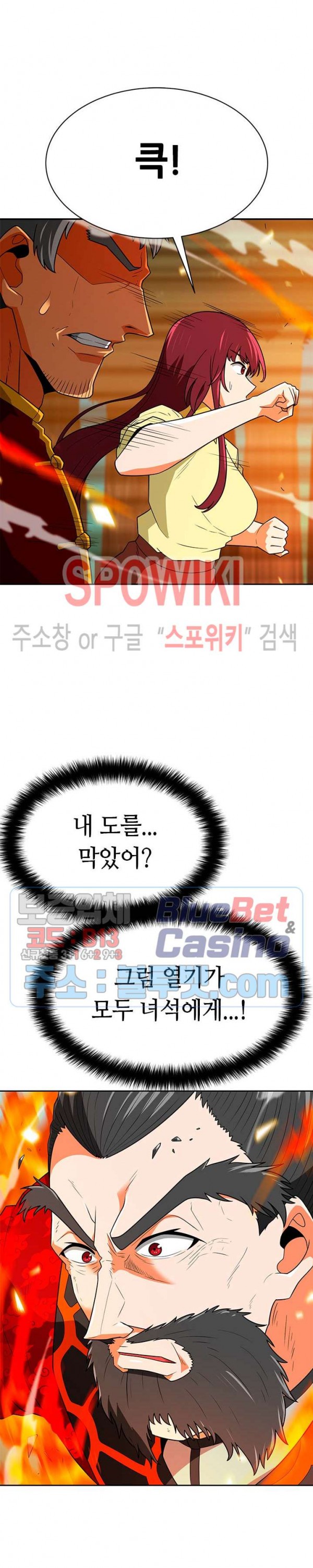 Auto Hunting Ch.71 p12