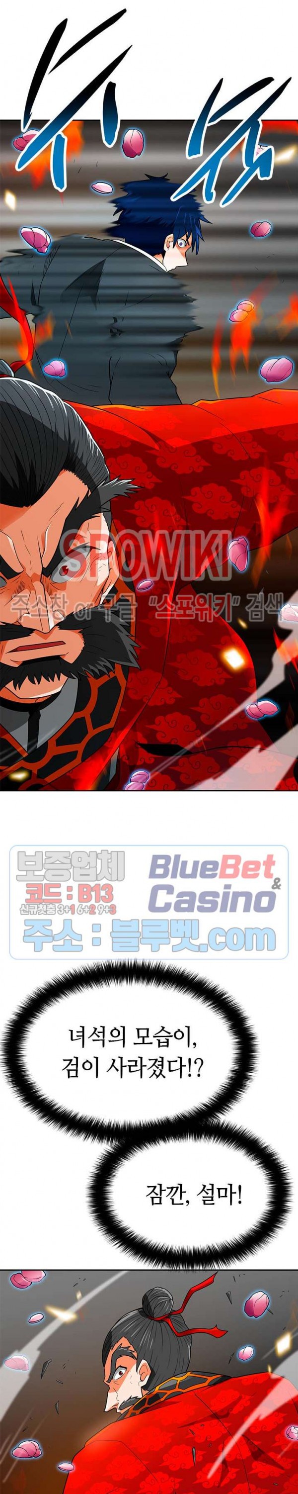 Auto Hunting Ch.71 p14