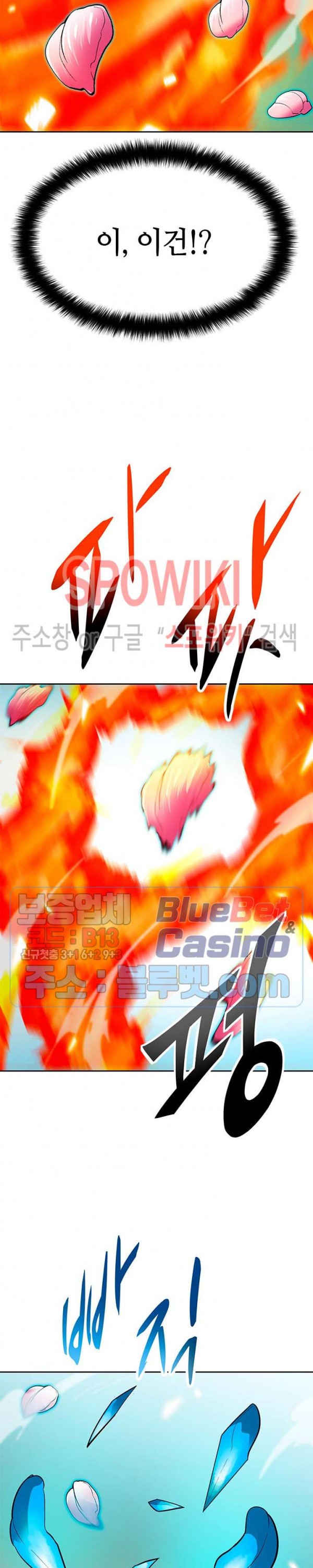 Auto Hunting Ch.71 p16