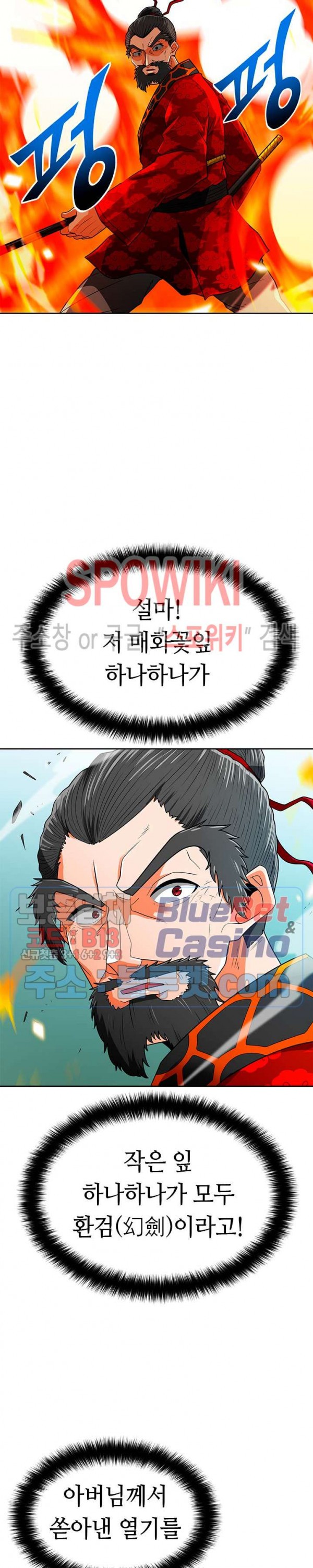 Auto Hunting Ch.71 p18