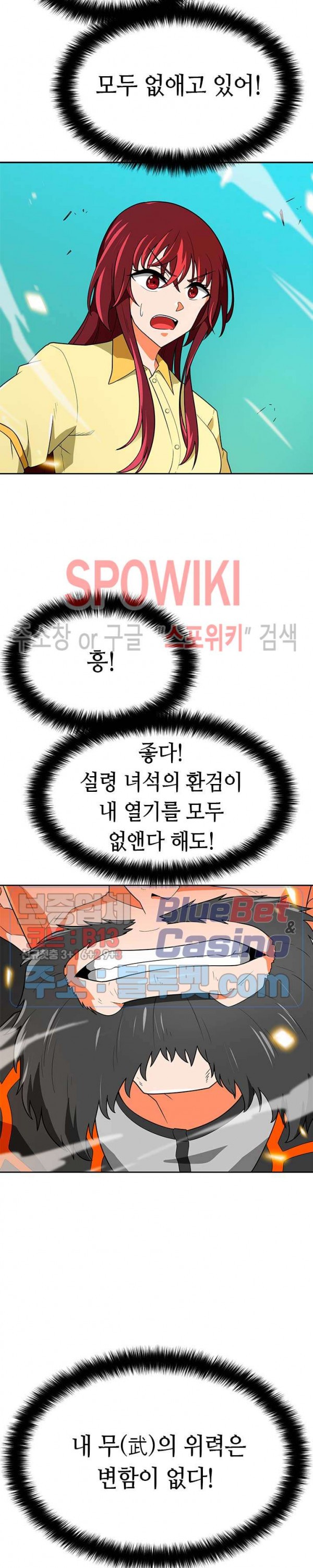 Auto Hunting Ch.71 p19