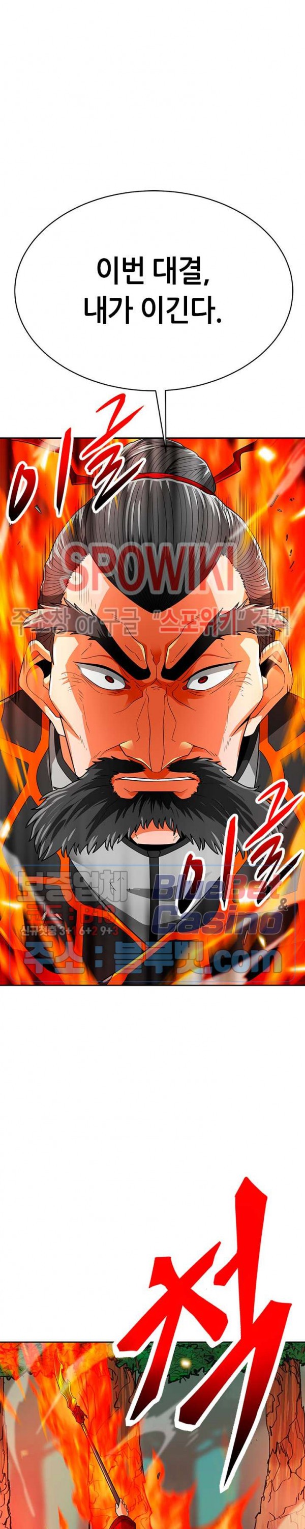 Auto Hunting Ch.71 p2