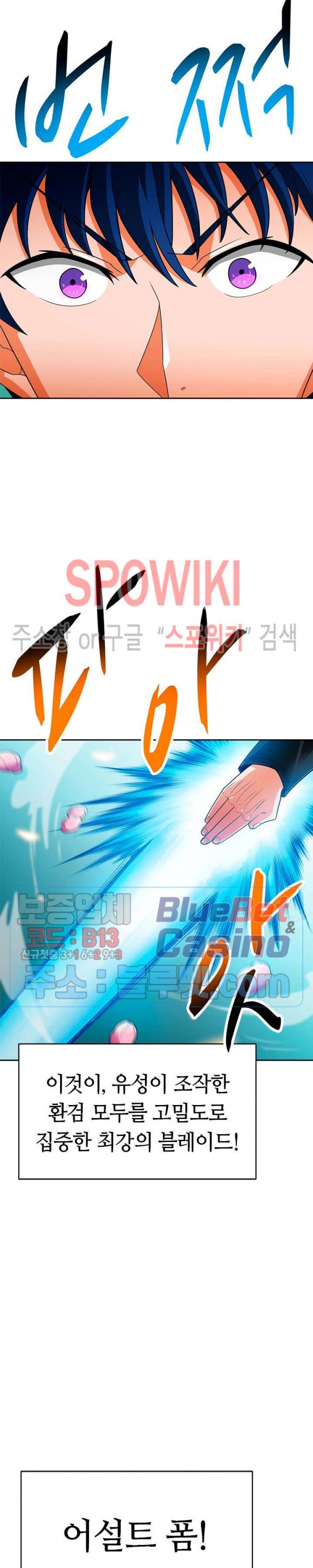Auto Hunting Ch.71 p22