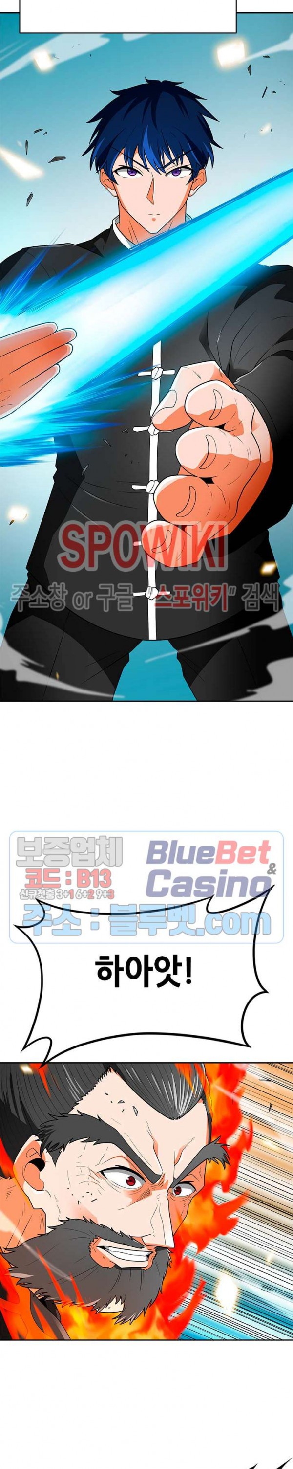 Auto Hunting Ch.71 p23
