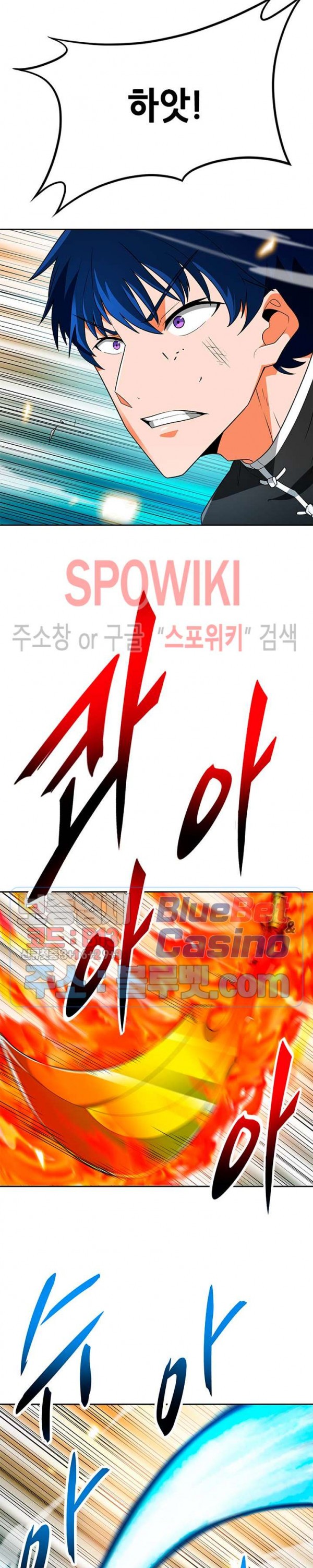 Auto Hunting Ch.71 p24