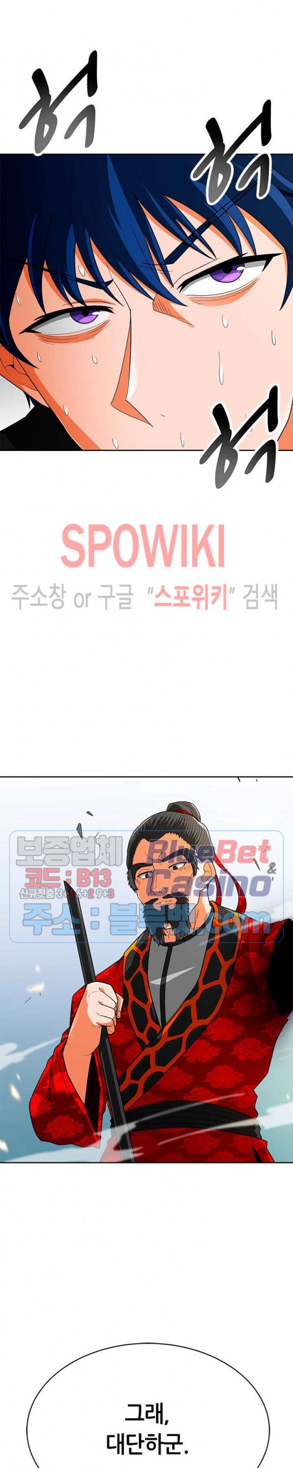 Auto Hunting Ch.71 p32