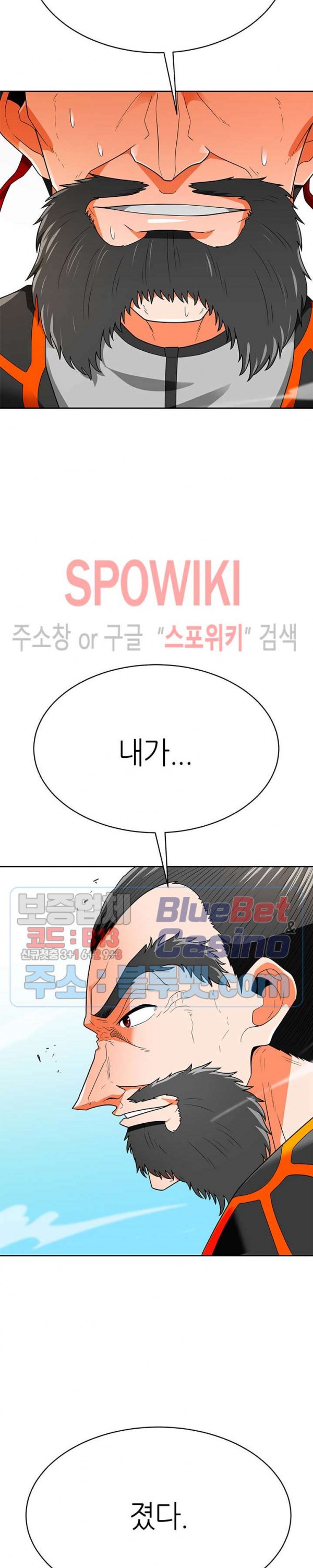 Auto Hunting Ch.71 p33