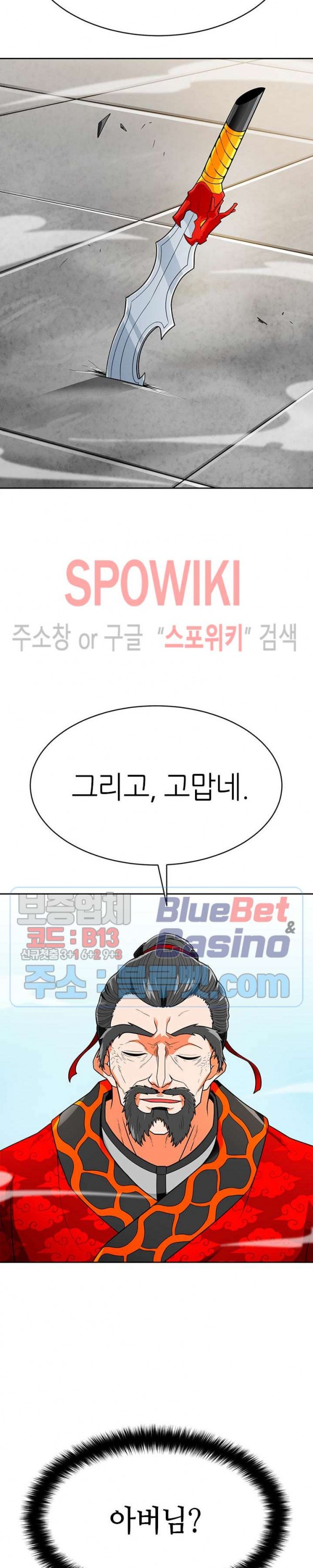 Auto Hunting Ch.71 p34