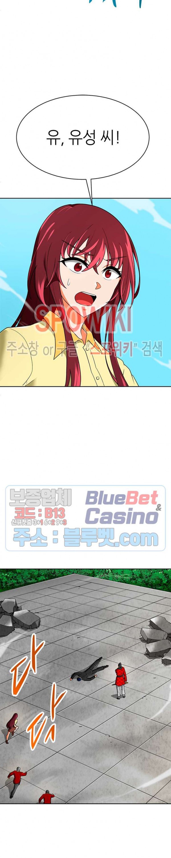 Auto Hunting Ch.71 p37
