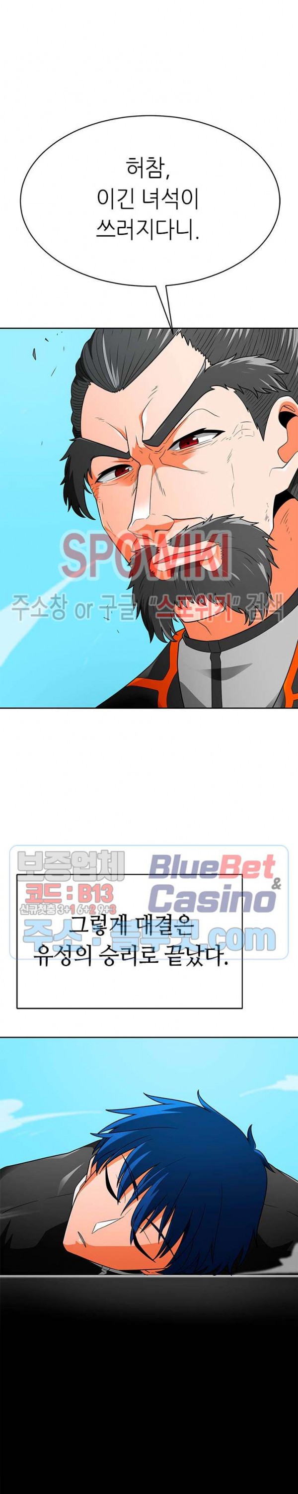 Auto Hunting Ch.71 p38