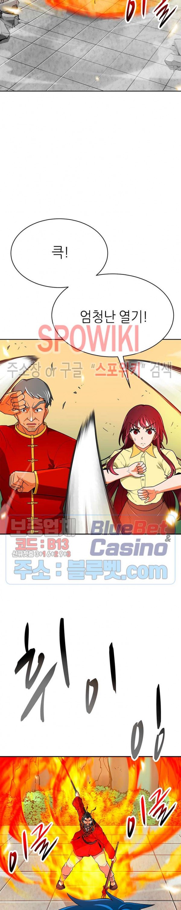 Auto Hunting Ch.71 p4