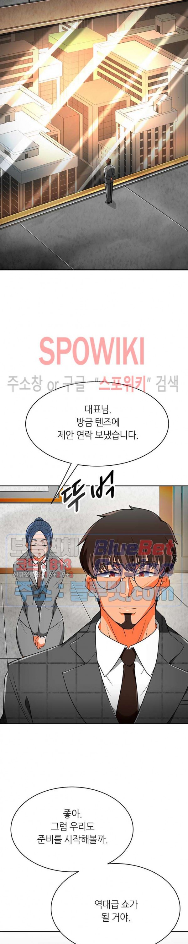 Auto Hunting Ch.71 p40