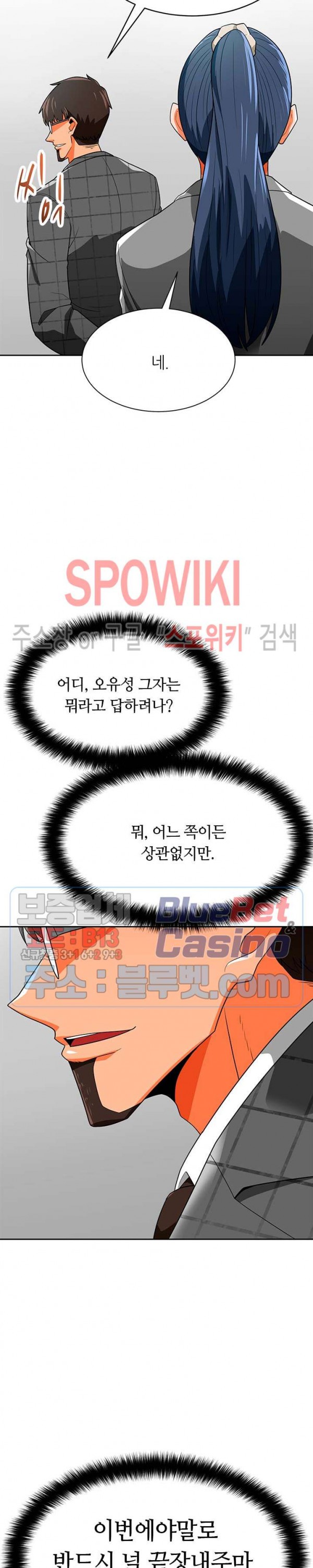 Auto Hunting Ch.71 p41