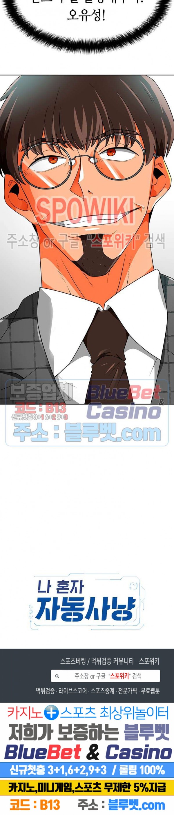 Auto Hunting Ch.71 p42