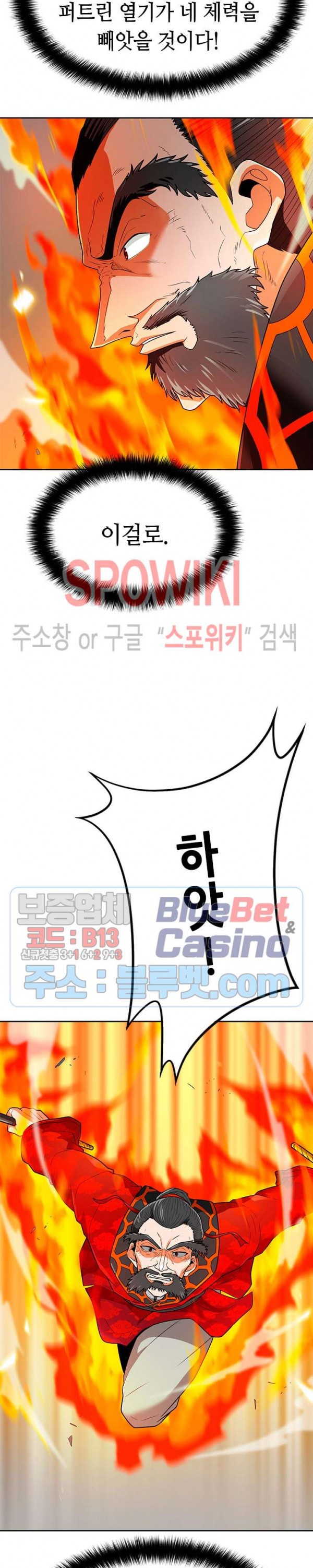 Auto Hunting Ch.71 p6