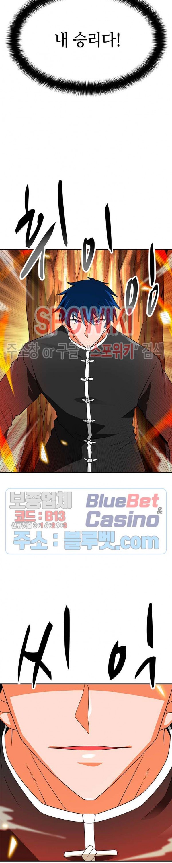 Auto Hunting Ch.71 p7
