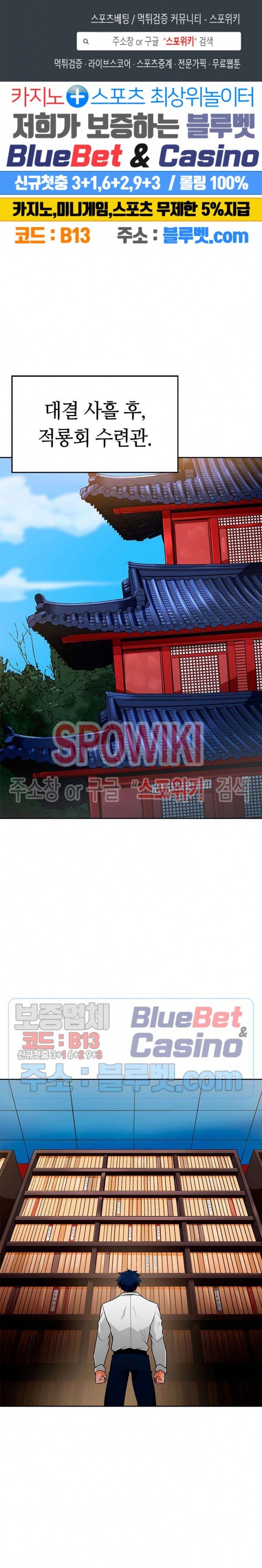 Auto Hunting Ch.72 p1