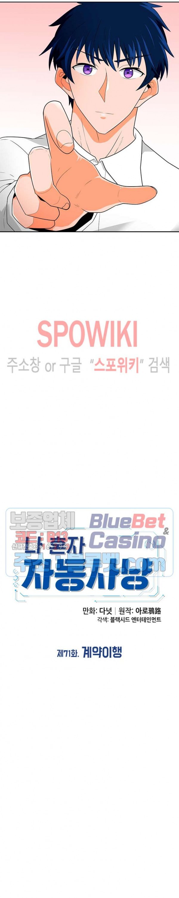 Auto Hunting Ch.72 p11