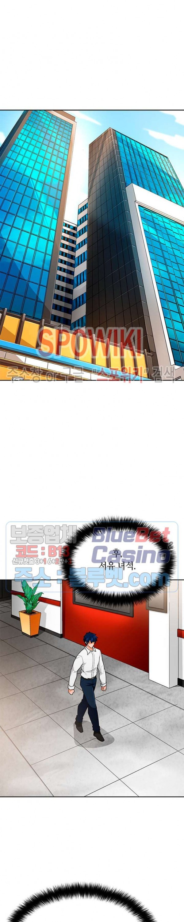 Auto Hunting Ch.72 p12