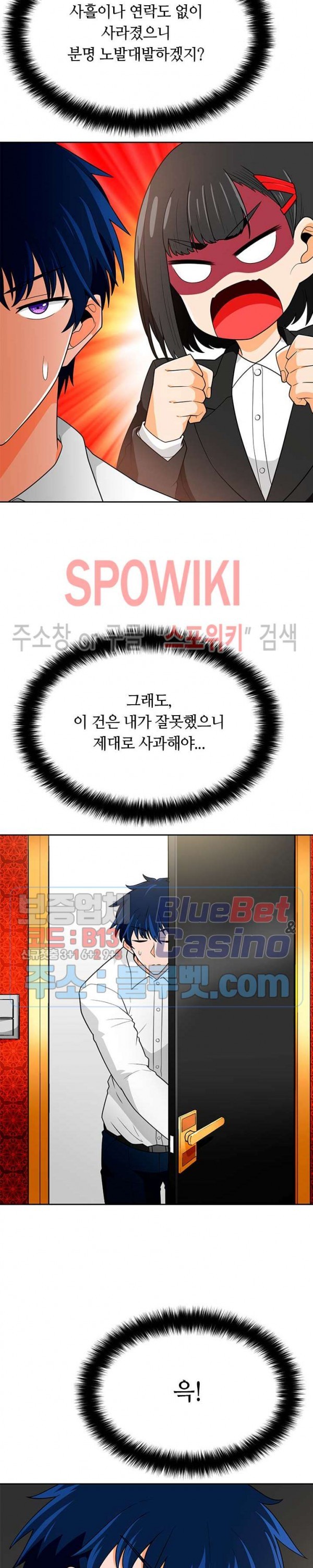 Auto Hunting Ch.72 p13