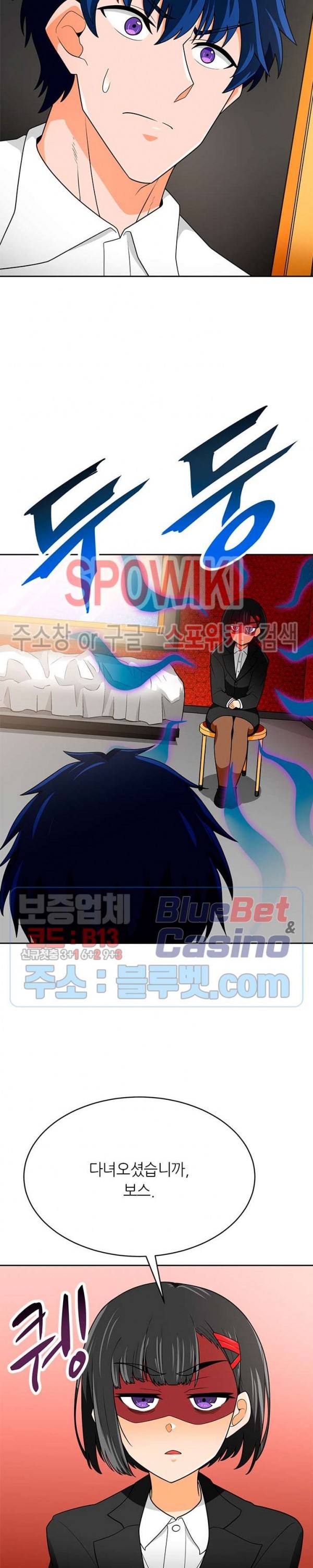 Auto Hunting Ch.72 p14