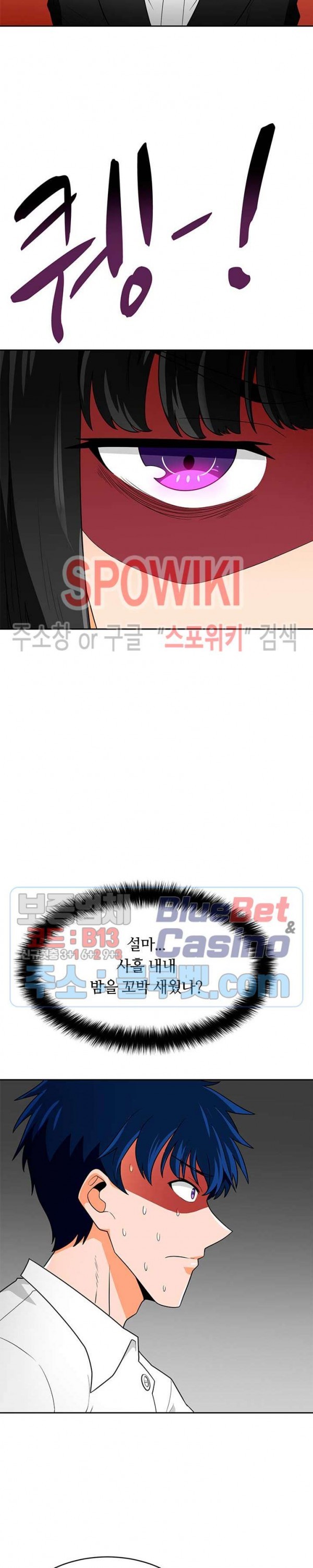 Auto Hunting Ch.72 p15
