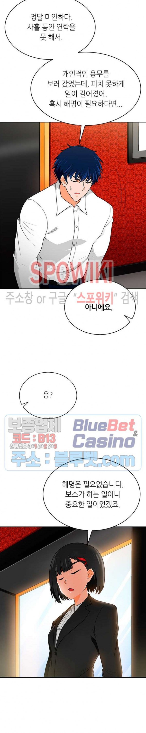 Auto Hunting Ch.72 p16