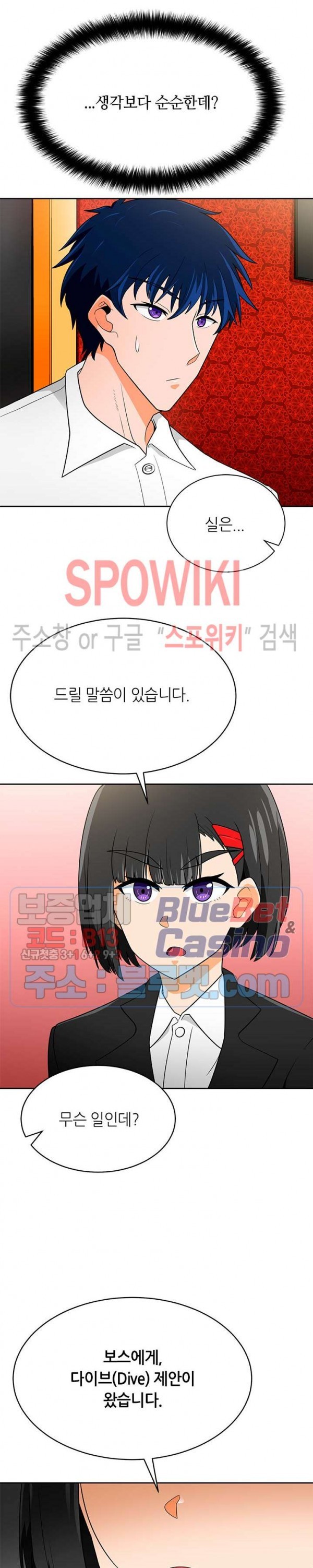 Auto Hunting Ch.72 p17