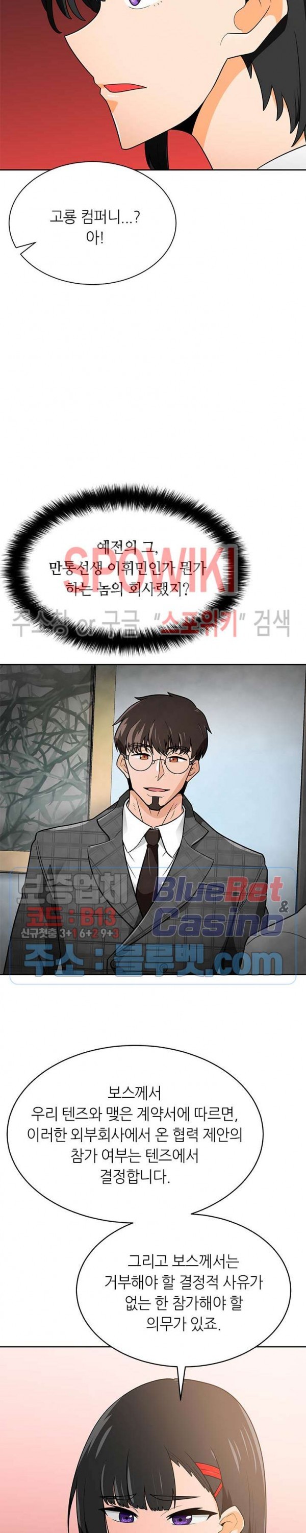 Auto Hunting Ch.72 p19