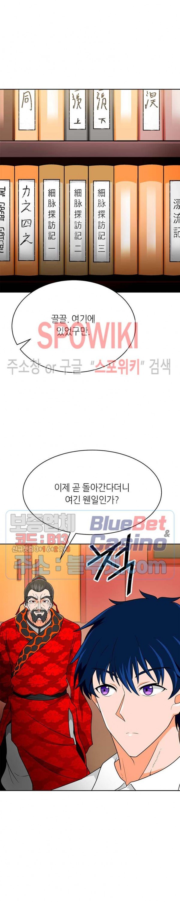 Auto Hunting Ch.72 p2