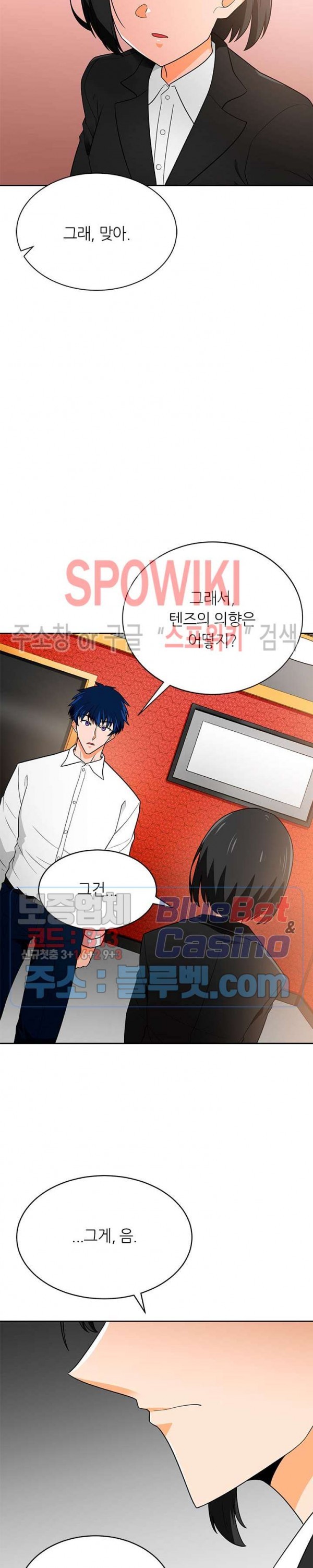 Auto Hunting Ch.72 p20