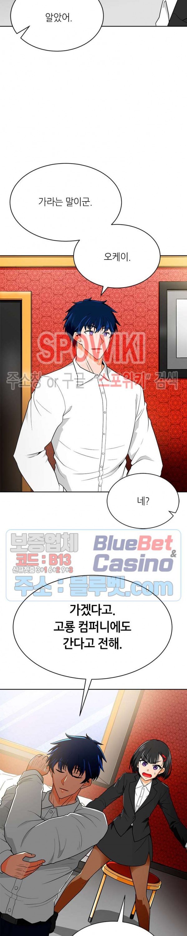 Auto Hunting Ch.72 p21